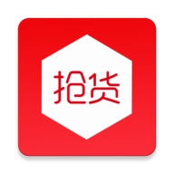 抢货神器手机软件app