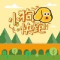 狗狗快跑手游app