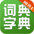 新华字典和成语词典10合1手机软件app