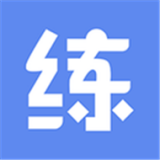随堂练教师手机软件app