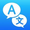 立即翻译机手机软件app