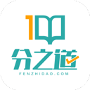分之道手机软件app