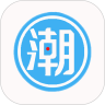 潮流购手机软件app
