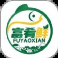 富肴鲜商城手机软件app