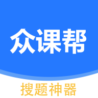 众课帮手机软件app