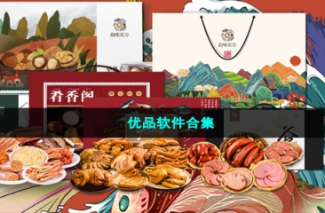 优品软件合集