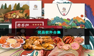 优品软件合集