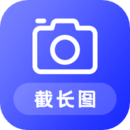 截长图助手手机软件app