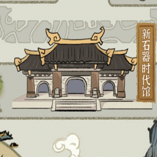 模拟大中华文物馆手游app