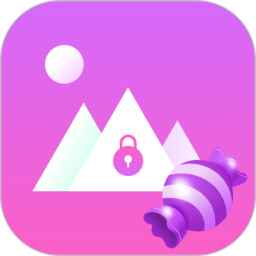 糖果隐私相册手机软件app