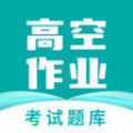 高空作业考试题库手机软件app