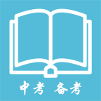 中考备考宝典手机软件app