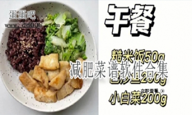 减肥菜谱软件合集