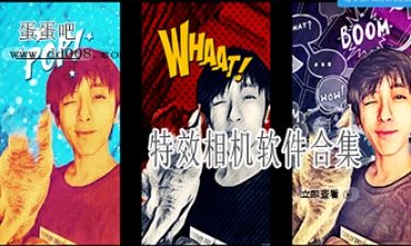 特效相机软件合集