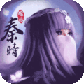 秦时明月:沧海手游app