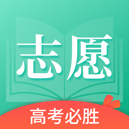 王牌高考志愿手机软件app