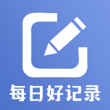 每日好记录手机软件app