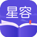 星容小说手机软件app