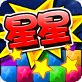 消灭糖果星星手游app