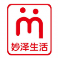 妙泽生活手机软件app
