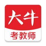 大牛考教师手机软件app