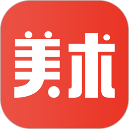 美术君手机软件app
