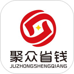 聚众省钱手机软件app