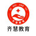 齐慧教育手机软件app