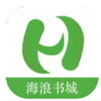 海浪书城手机软件app