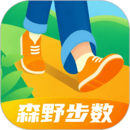 森野步数手机软件app