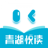 青湖悦读手机软件app