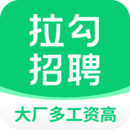 拉勾招聘手机软件app