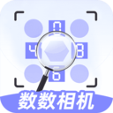 数数相机手机软件app