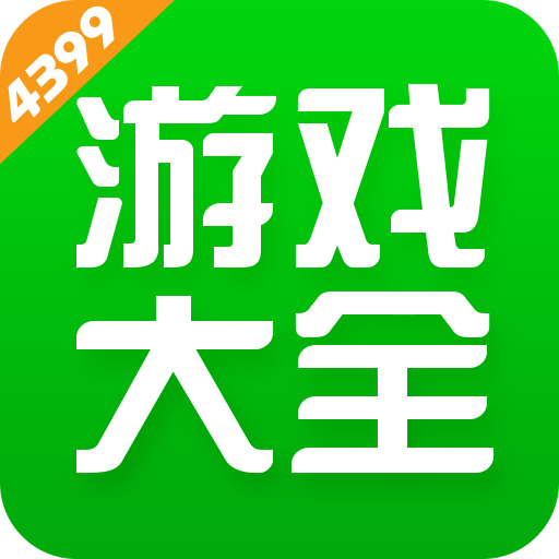 4933游戏盒子手机软件app