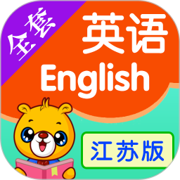 江苏译林英语手机软件app