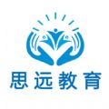 思远教育手机软件app