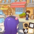 小城幸福生活手游app
