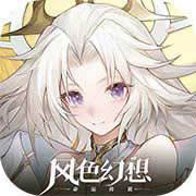 风色幻想命运传说（暂未上线）手游app