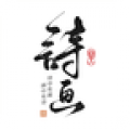 一诗一画手机软件app