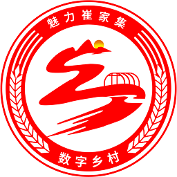 崔家集数字乡村手机软件app