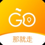 那就走旅游手机软件app