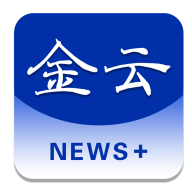 金云新闻手机软件app