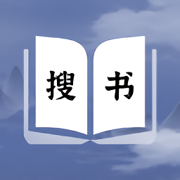全本搜书免更新版手机软件app