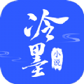 冷墨小说手机软件app