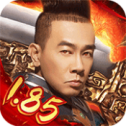 盟重英雄之火龙传奇手游app