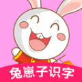 兔崽子识字手机软件app