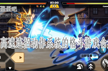 有高速连招动作系统的格斗游戏合集