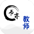 书亦课堂手机软件app