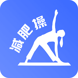 最美减肥操手机软件app