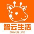 智云生活手机软件app